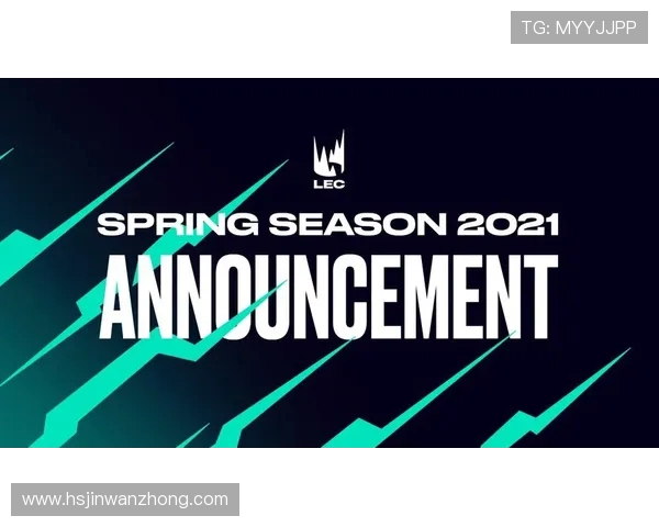 LEC 欧洲冠军联赛：解读电竞赛场的激烈对决与背后的战略布局