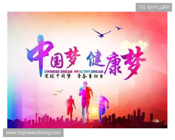 以全民健身为核心推动健康中国建设实现身心全面协调可持续发展